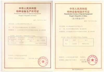 磐金钢管顺利通过特种设备生产许可认证，强化市场竞争力与安全保障